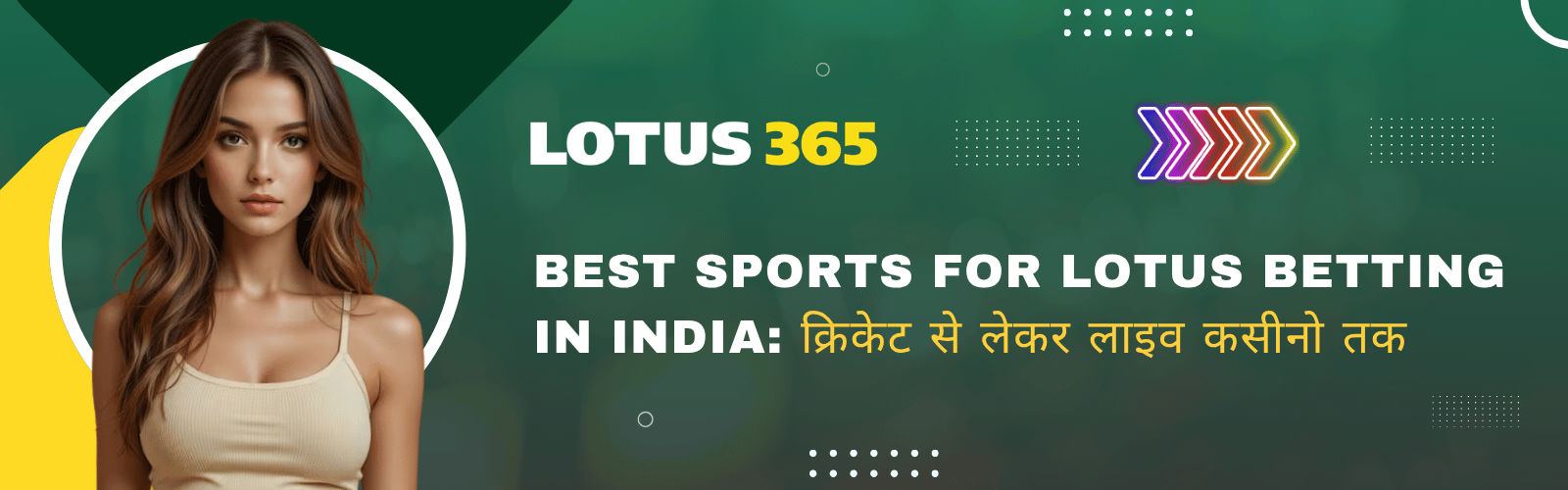 Best Sports for Lotus Betting in India क्रिकेट से लेकर लाइव कसीनो तक